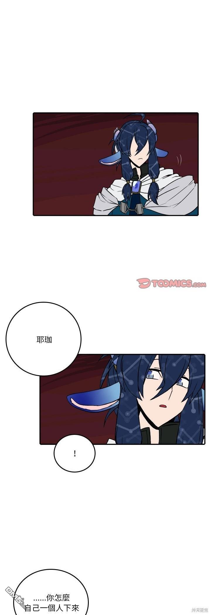 英雄召集令 - 第189話 - 1