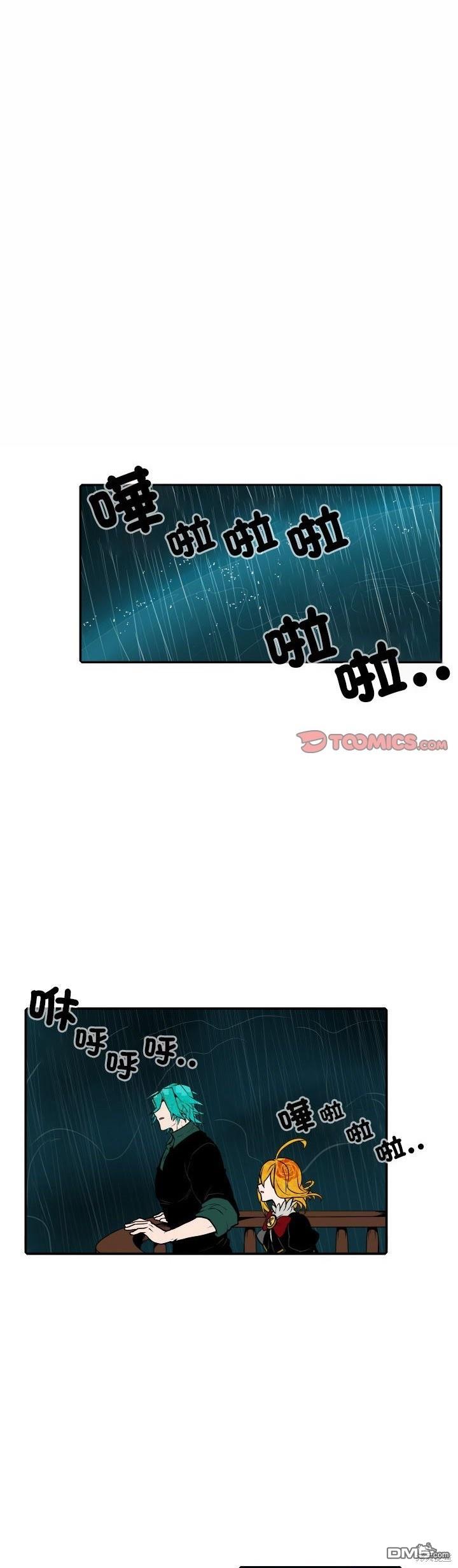 英雄召集令 - 第191話 - 1