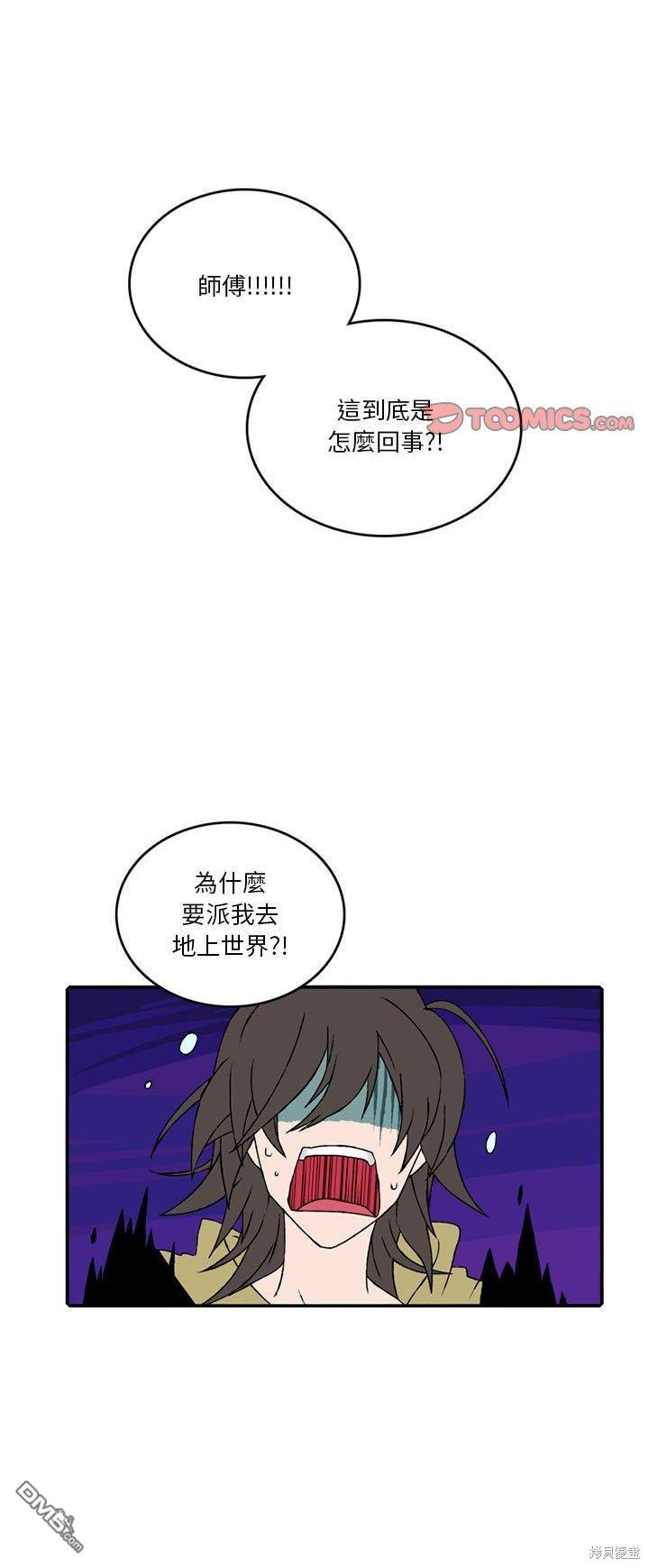 英雄召集令 - 第86話 - 1