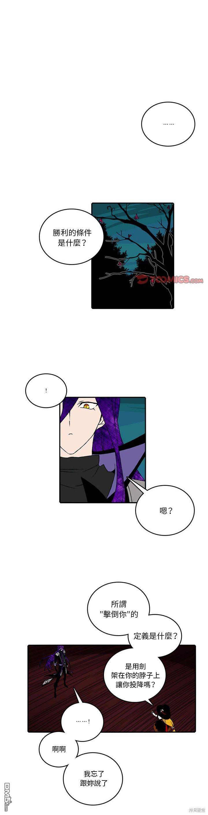 英雄召集令 - 第94話 - 1