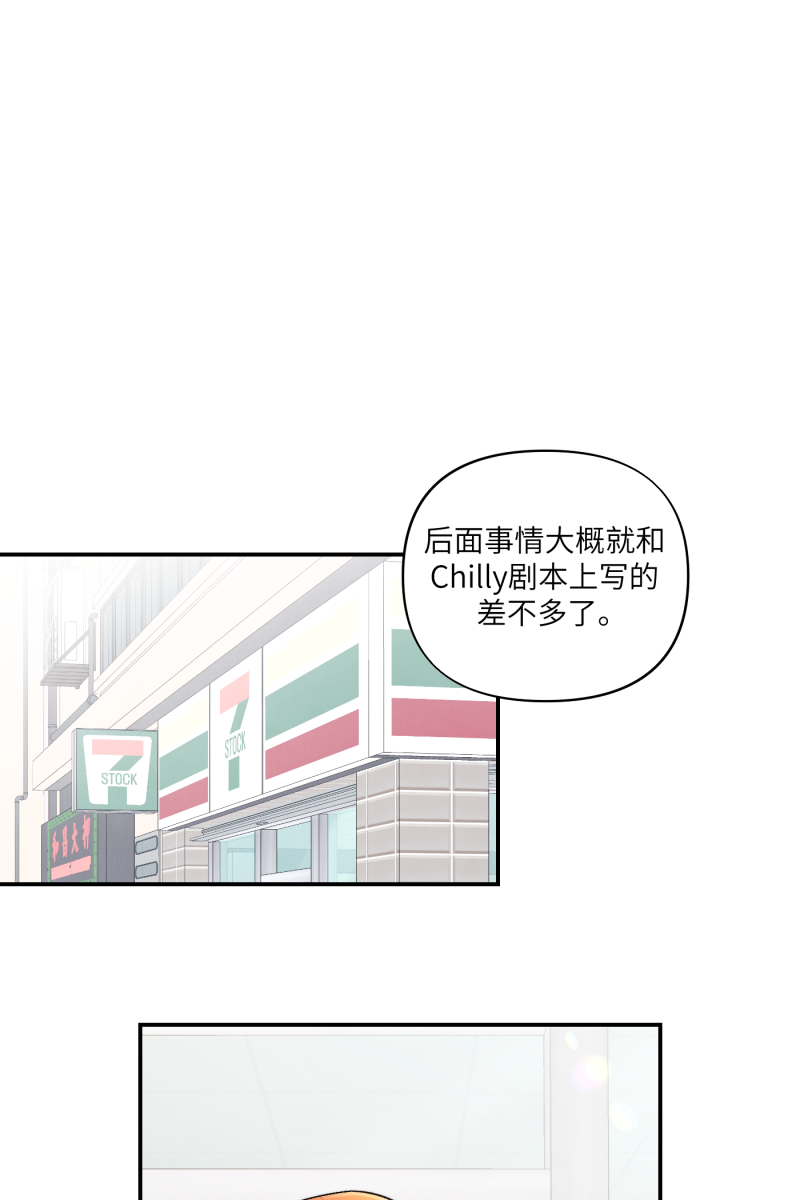營業中請三連 - 第44話(1/2) - 1