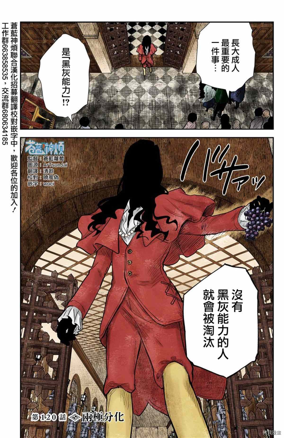 影宅 - 第120話 - 1