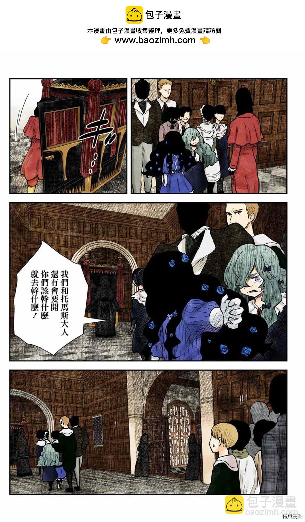 影宅 - 第120話 - 2