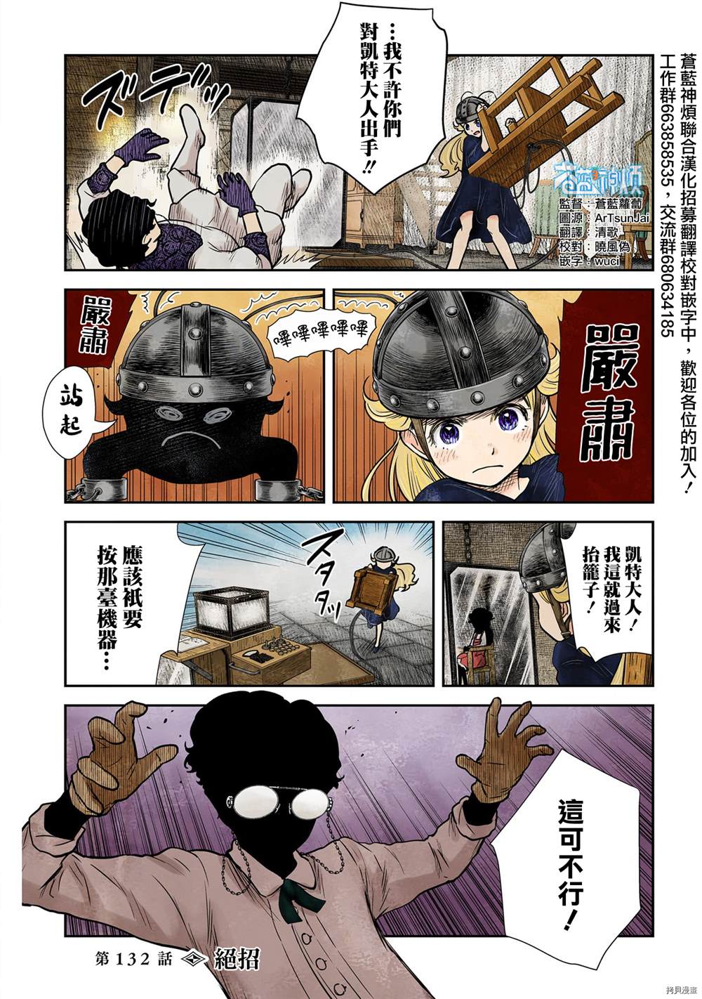 影宅 - 第132話 - 1
