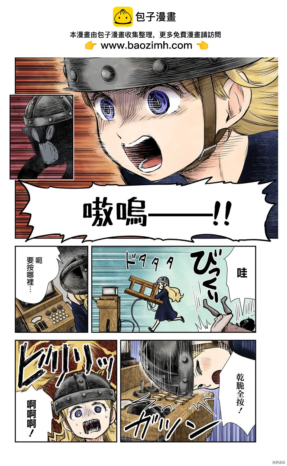 影宅 - 第132話 - 2