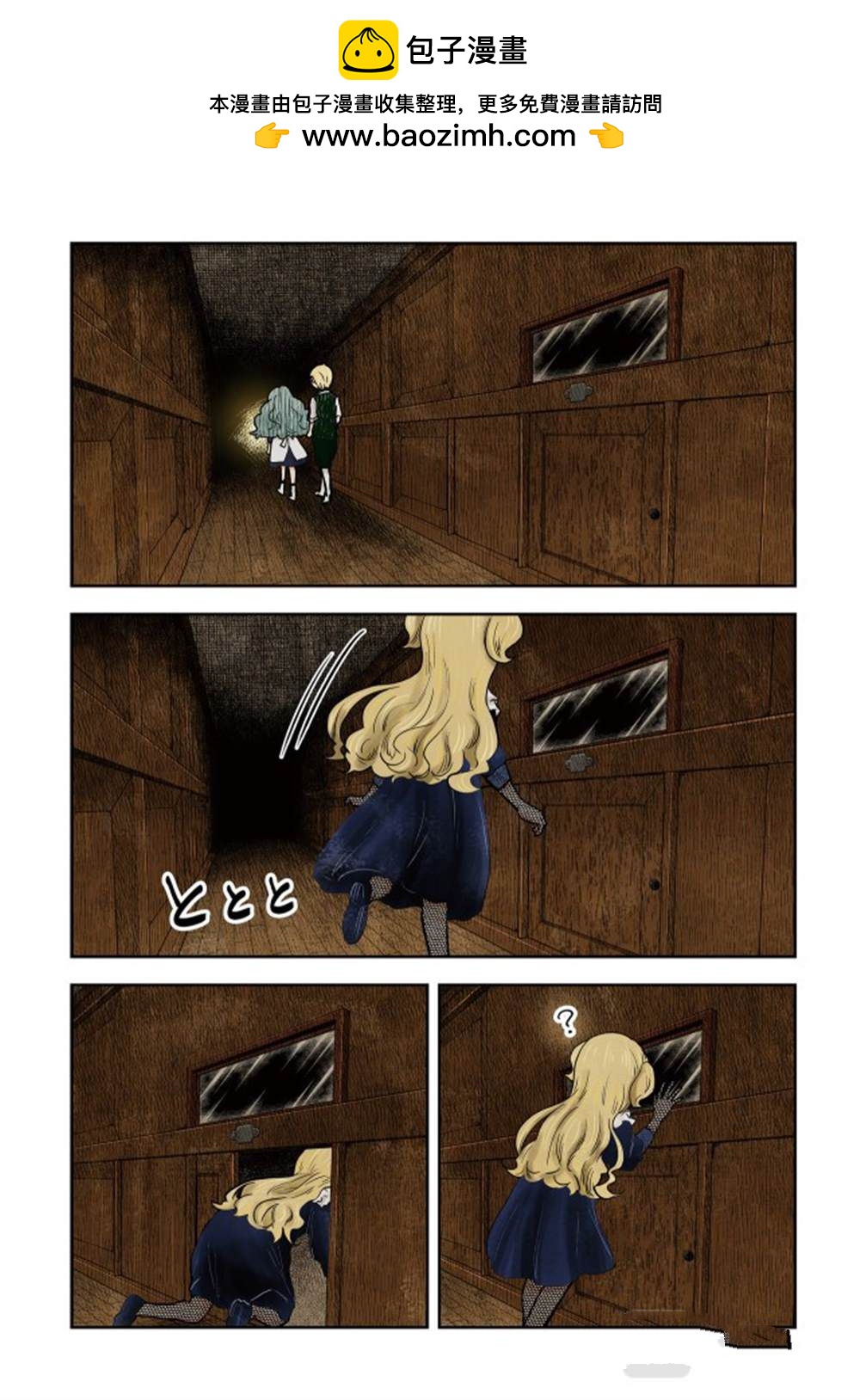 影宅 - 第136話 - 2