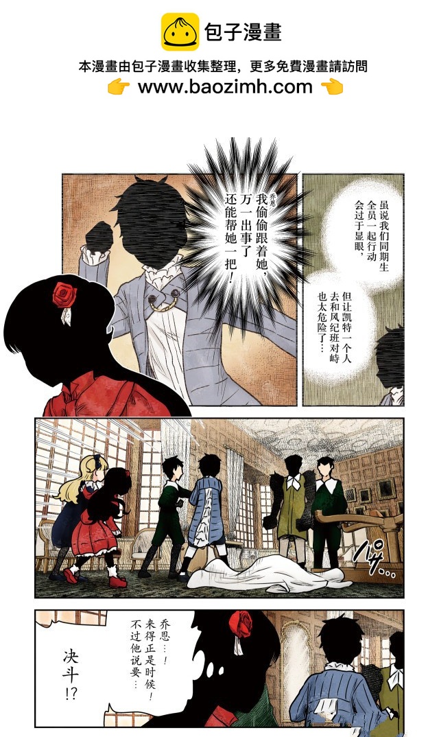 影宅 - 第142話 - 2