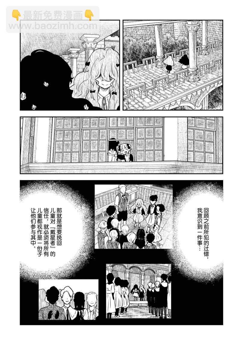 影宅 - 第152話 - 2