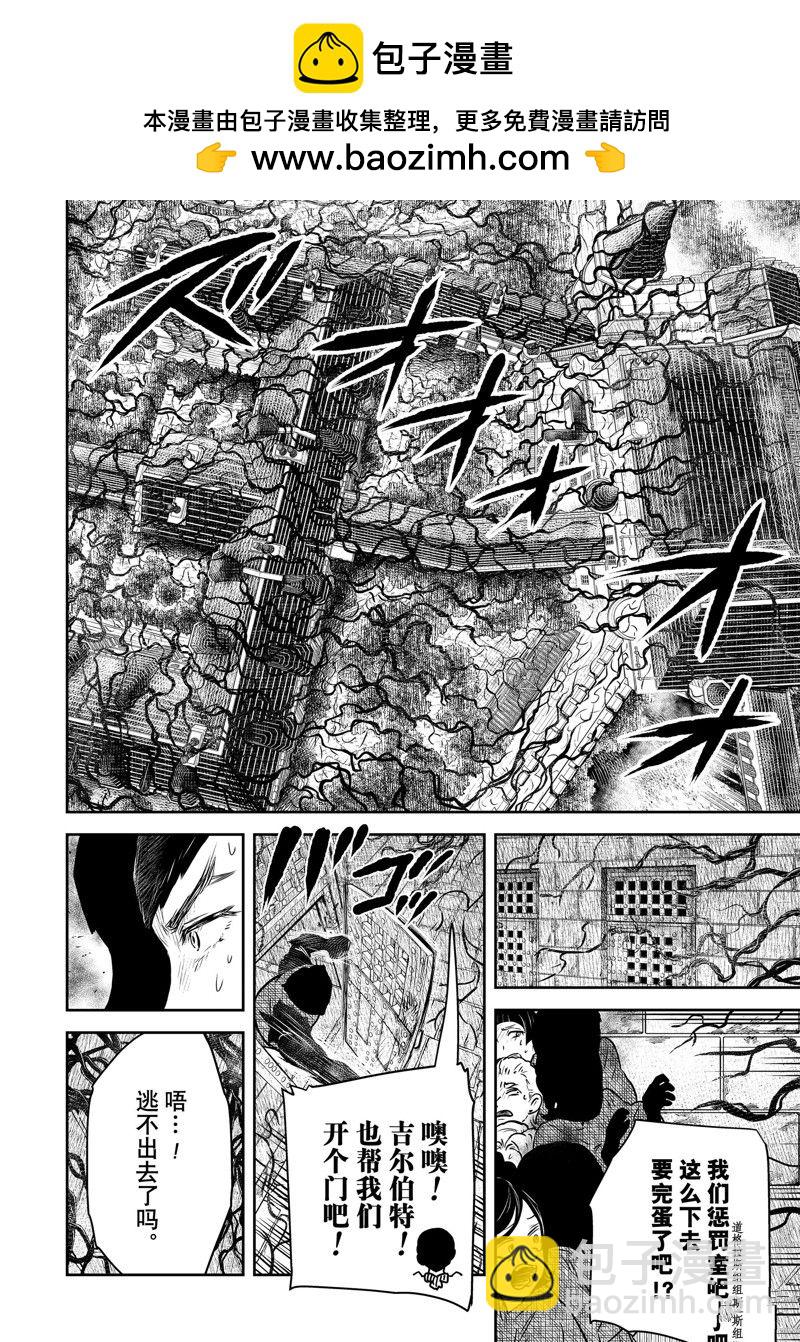 影宅 - 第162話 - 2