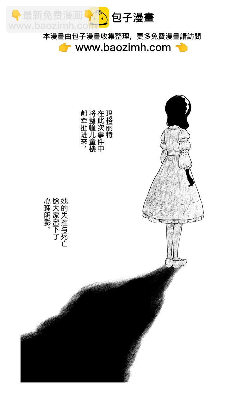 影宅 - 第164話 - 2