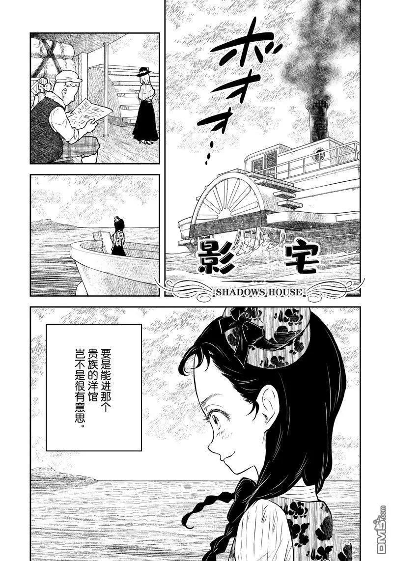 影宅 - 第174話 - 1