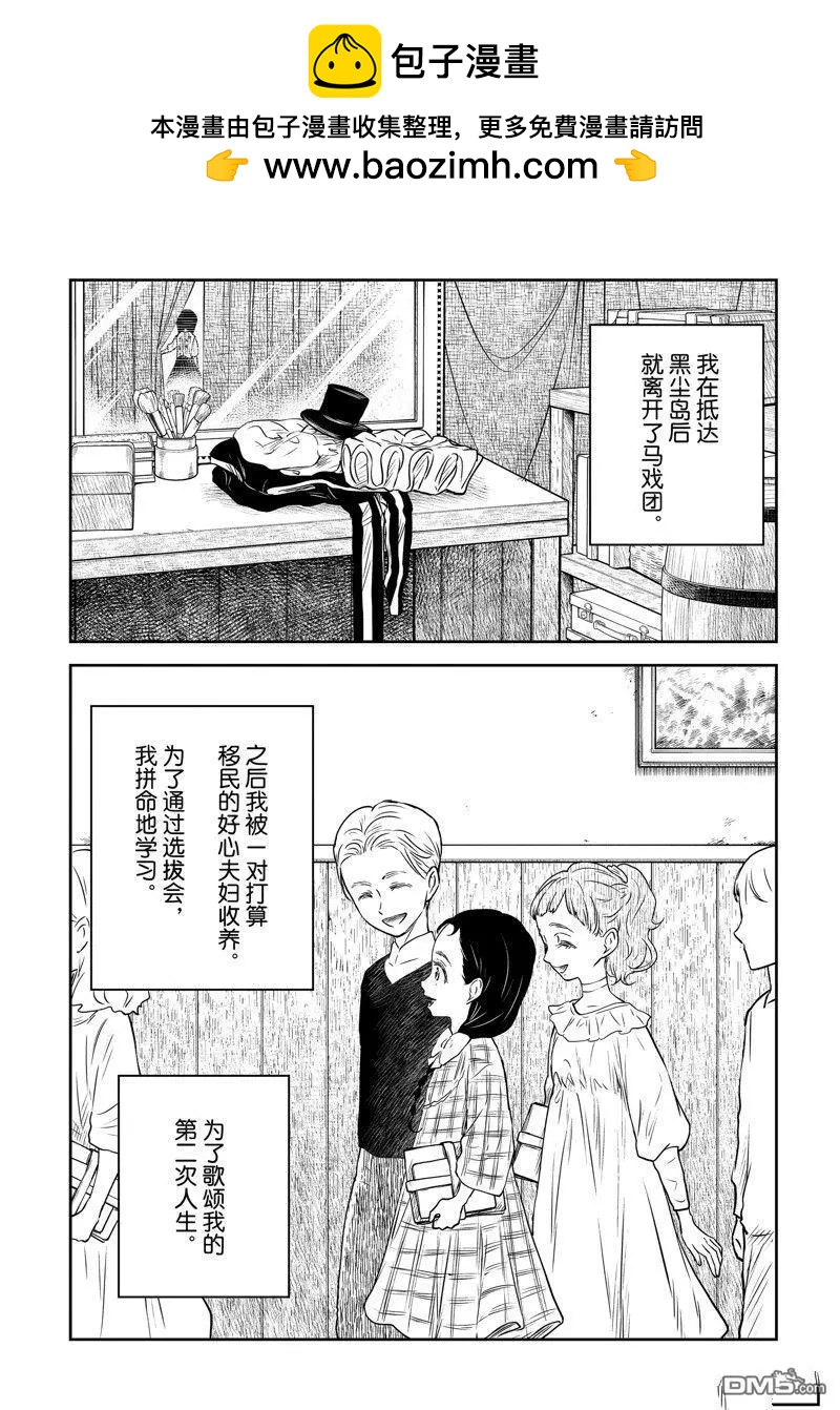 影宅 - 第174話 - 2