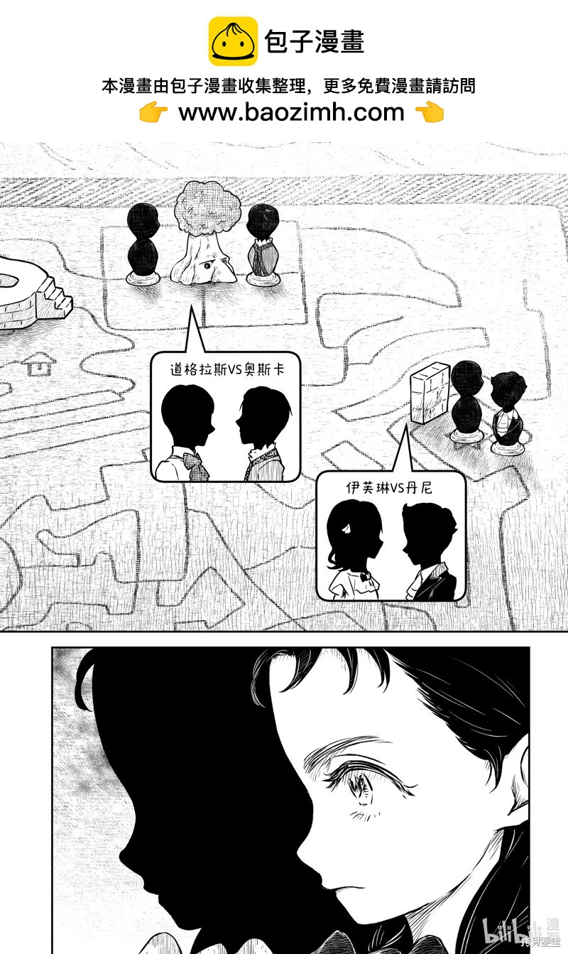 影宅 - 第176話 - 2