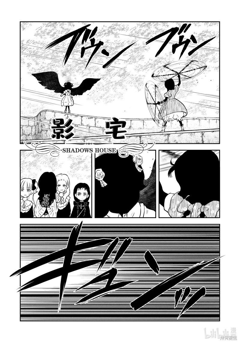 影宅 - 第180話 - 1