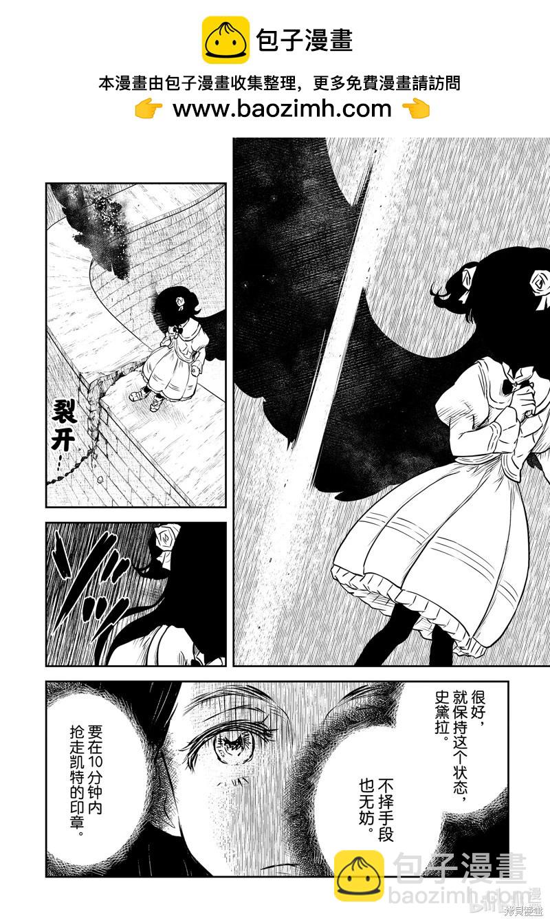 影宅 - 第180話 - 2