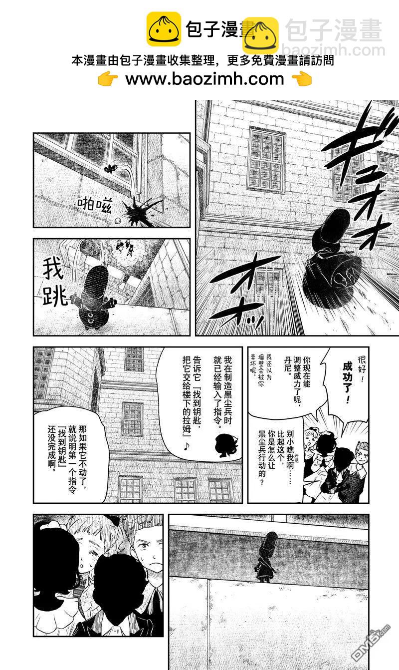 影宅 - 第188話 - 2