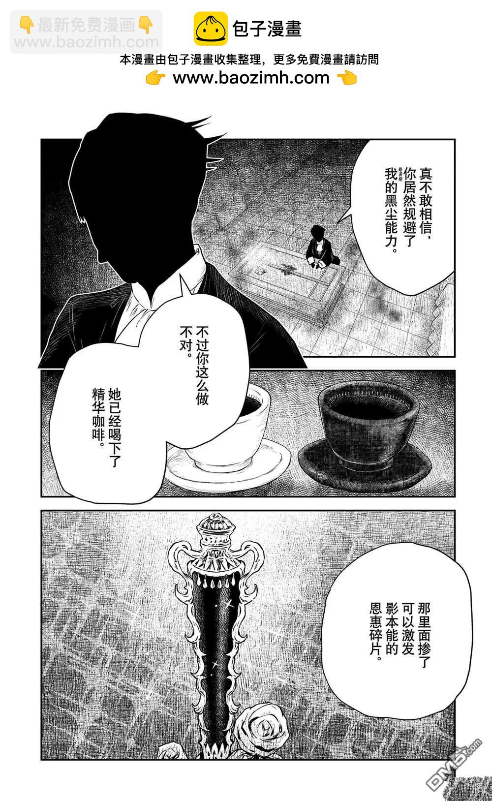 影宅 - 第192話 - 2
