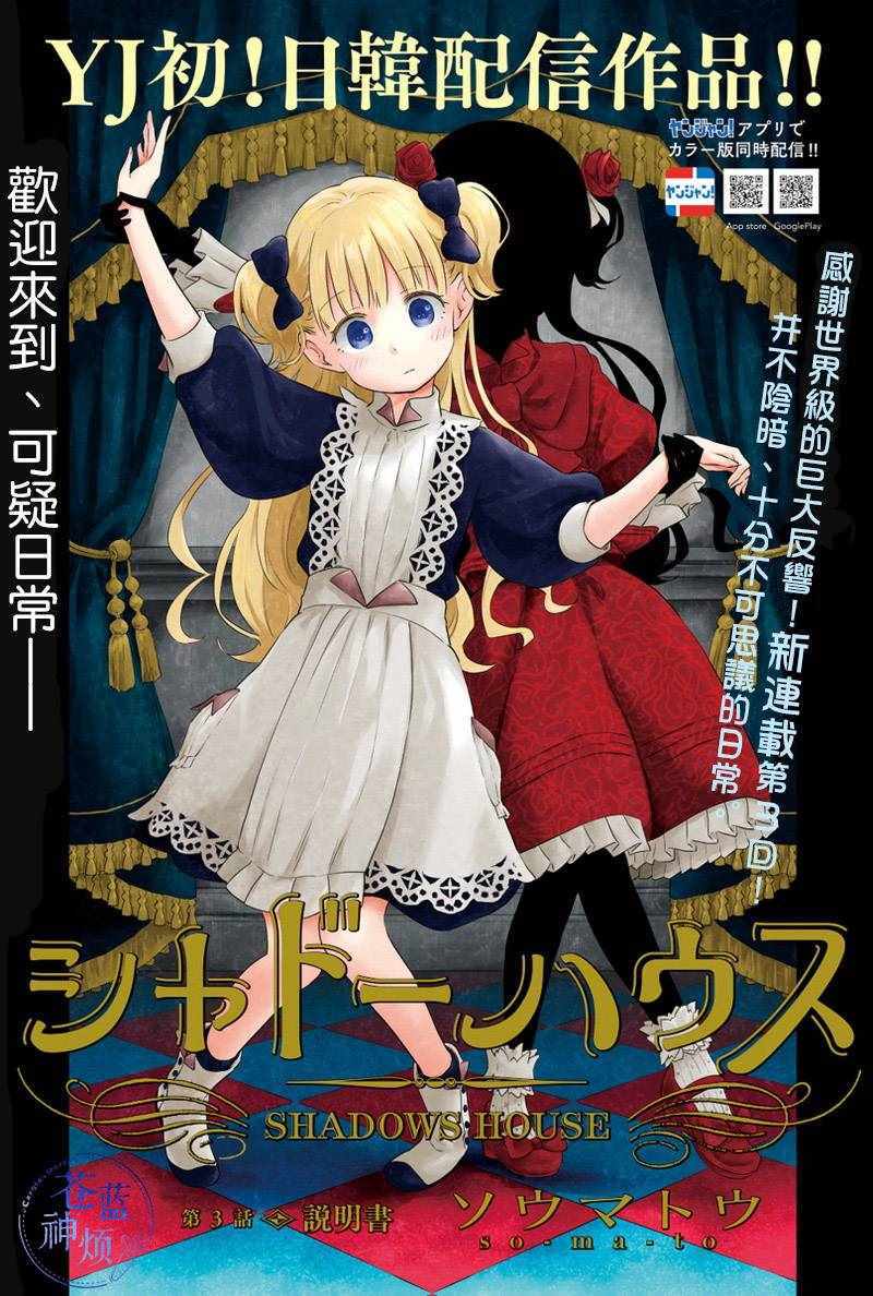 影宅 - 第3話 - 1