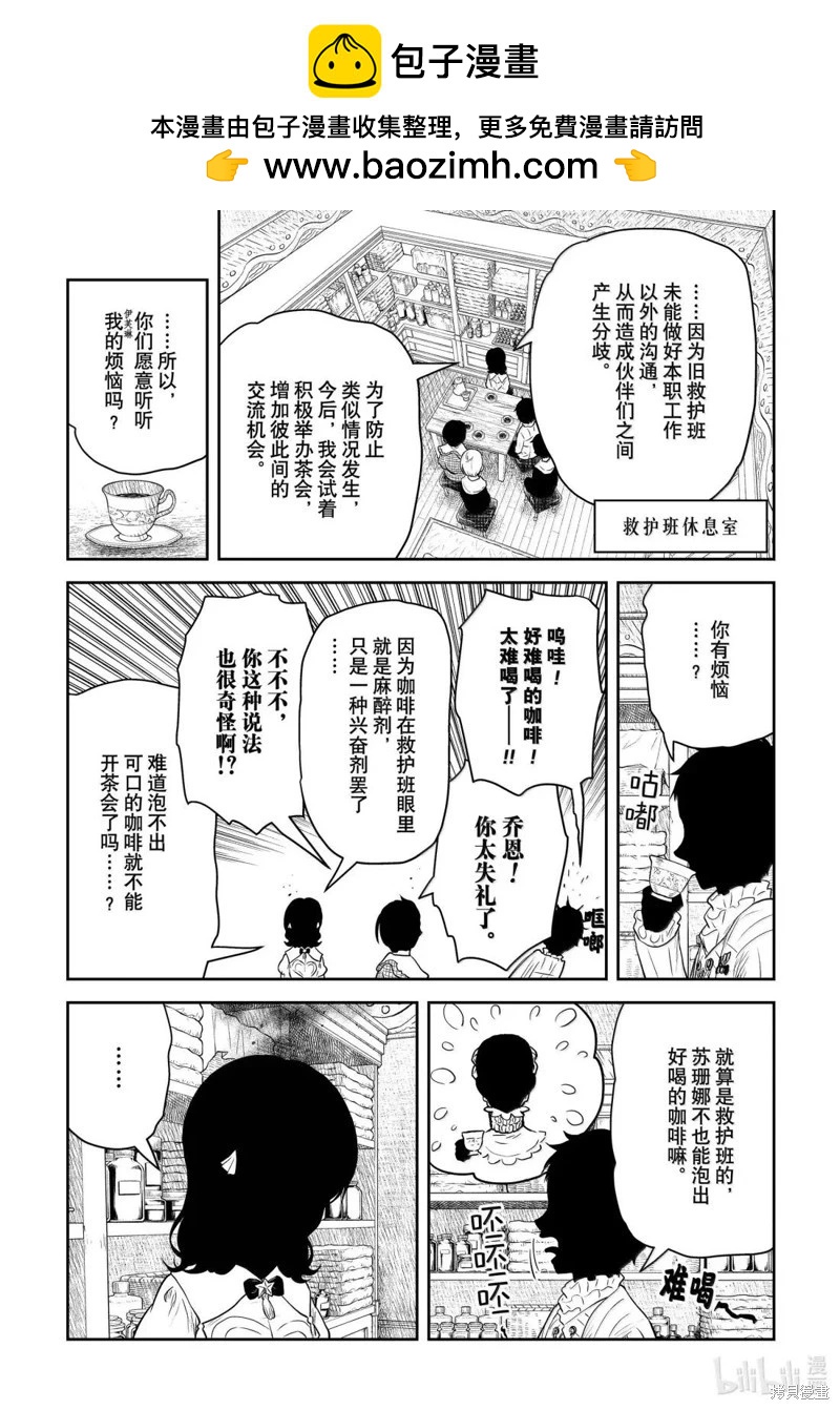 影宅 - 第212話 - 2