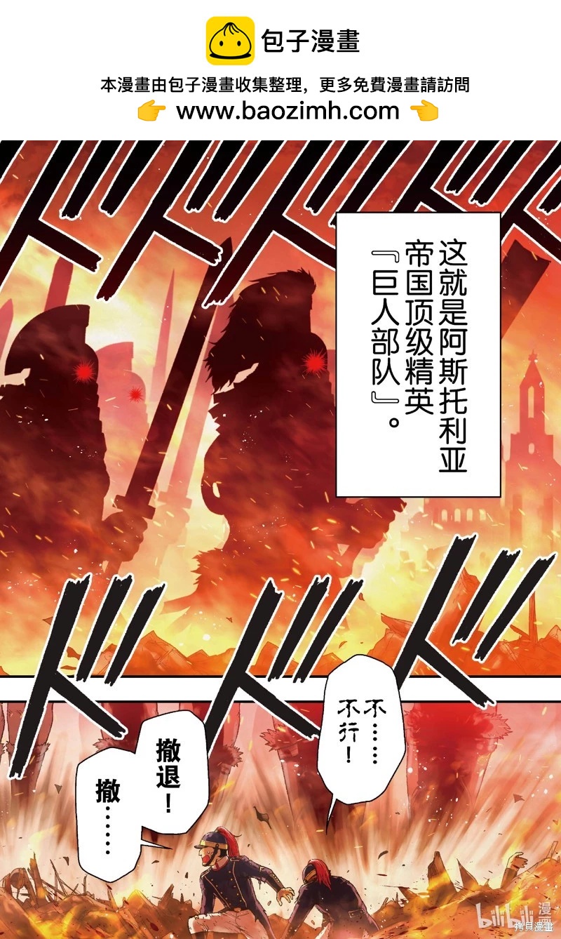 影之宮廷魔術師~本以爲無能的男人、其實是最強軍師 - 第38話 - 2