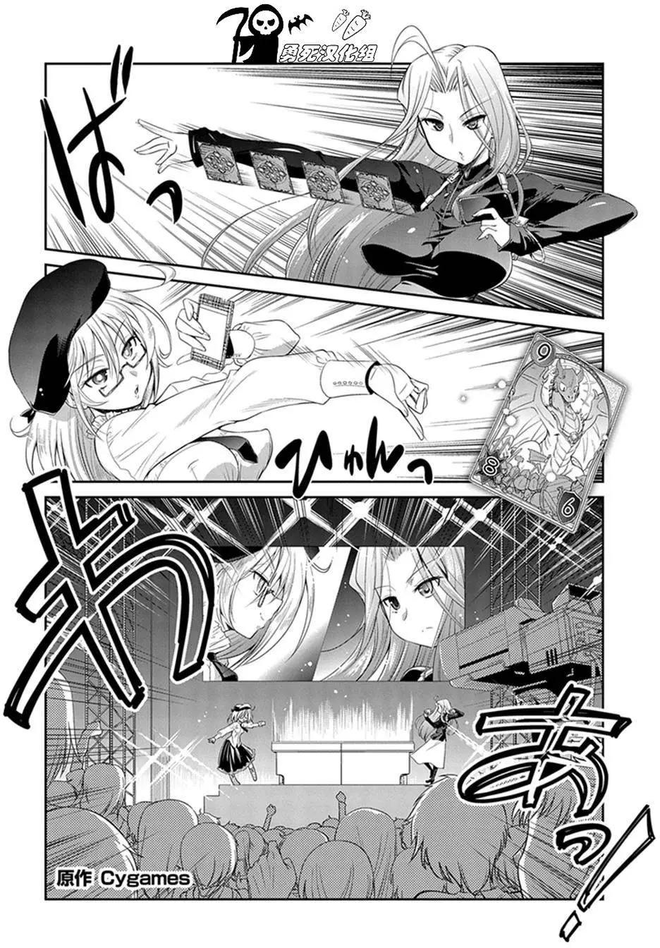 影之詩-亞梨沙 決鬥詩篇 - 第01回 - 4