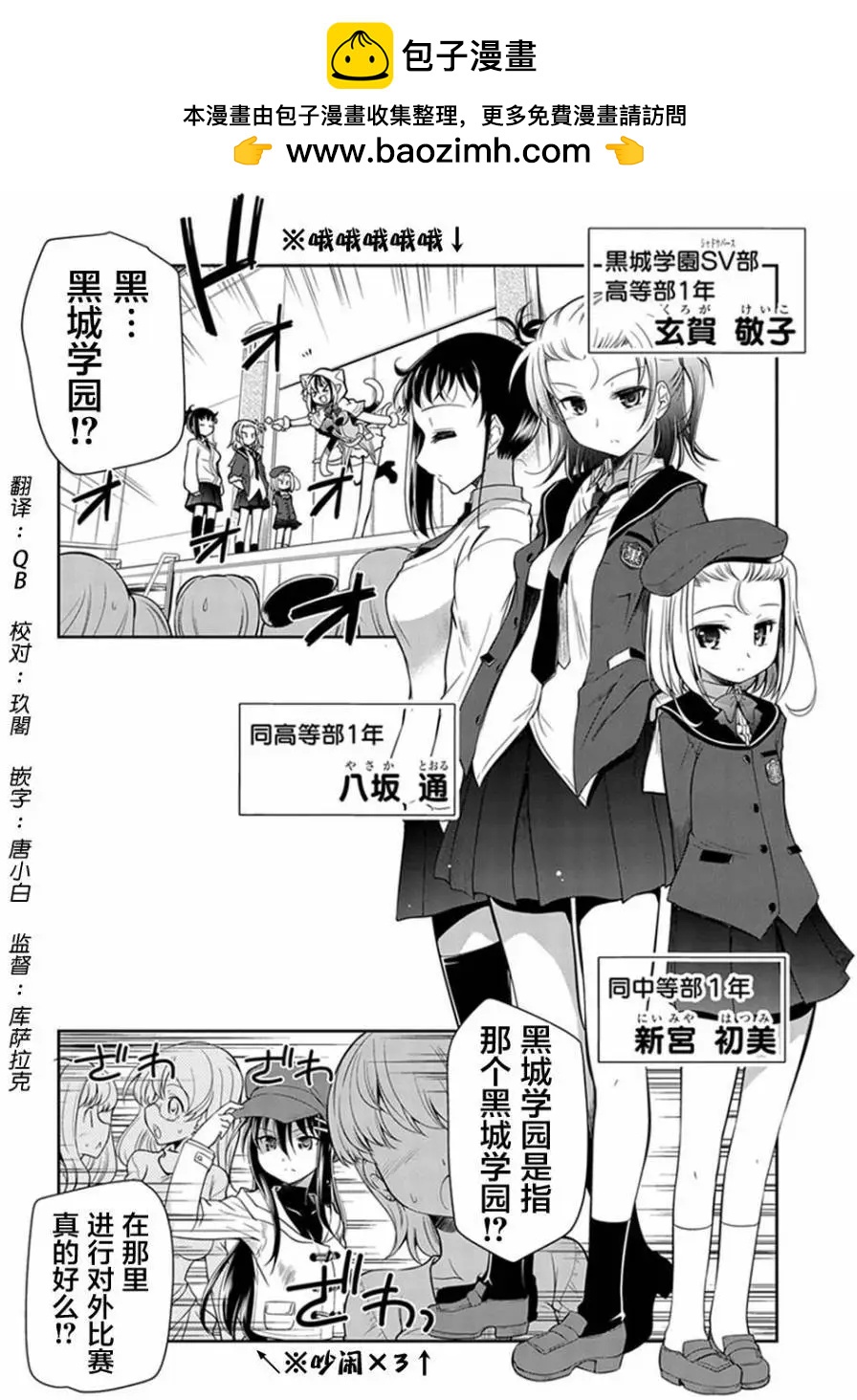 影之詩-亞梨沙 決鬥詩篇 - 第04回 - 2
