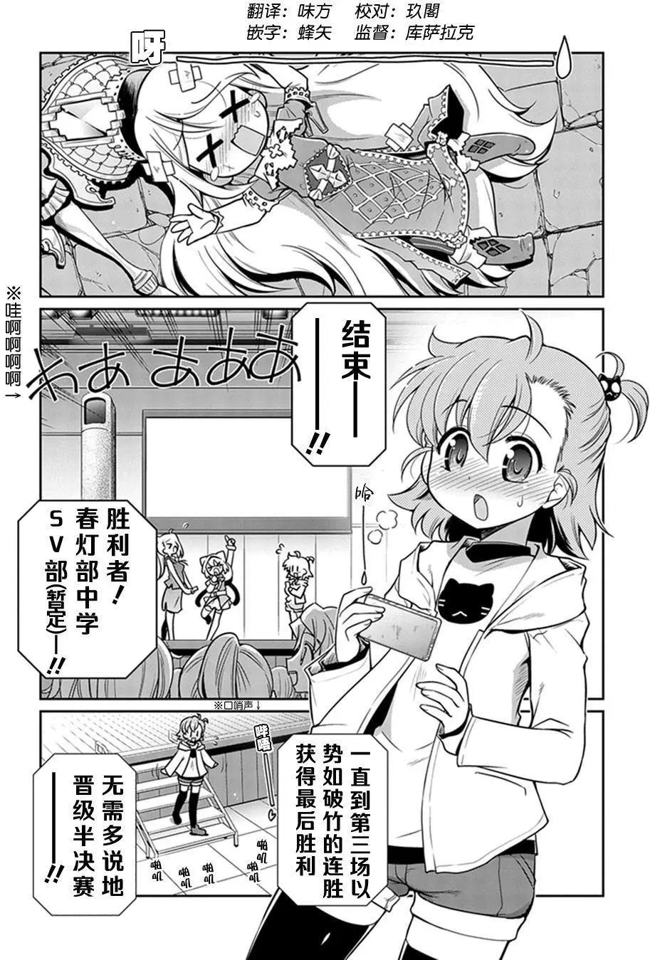 影之詩-亞梨沙 決鬥詩篇 - 第08回 - 1