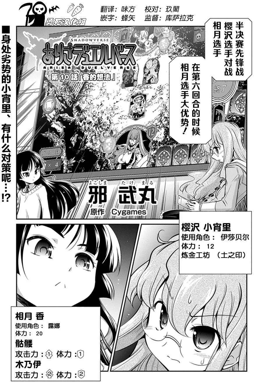 影之詩-亞梨沙 決鬥詩篇 - 第10回 - 1