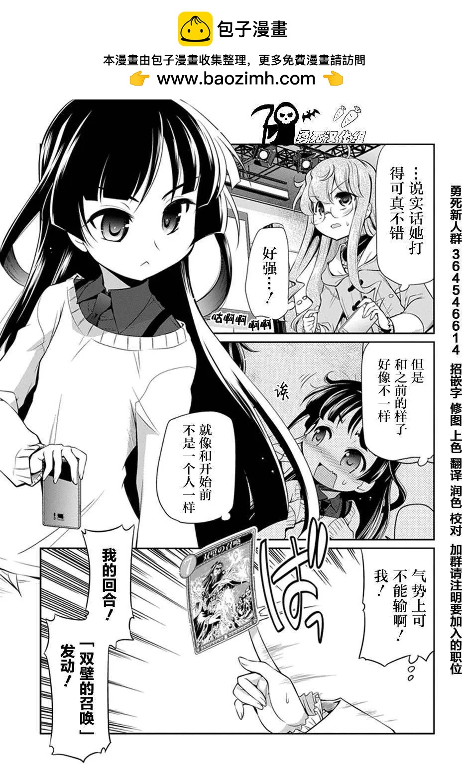 影之詩-亞梨沙 決鬥詩篇 - 第10回 - 2