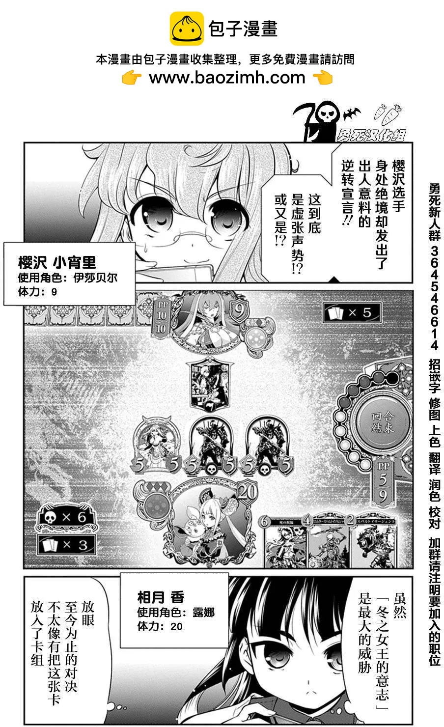 影之詩-亞梨沙 決鬥詩篇 - 第12回 - 2