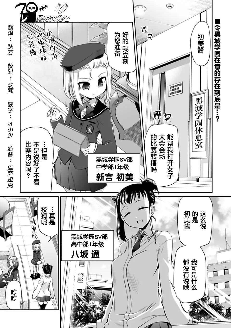 影之詩-亞梨沙 決鬥詩篇 - 第15回 - 1
