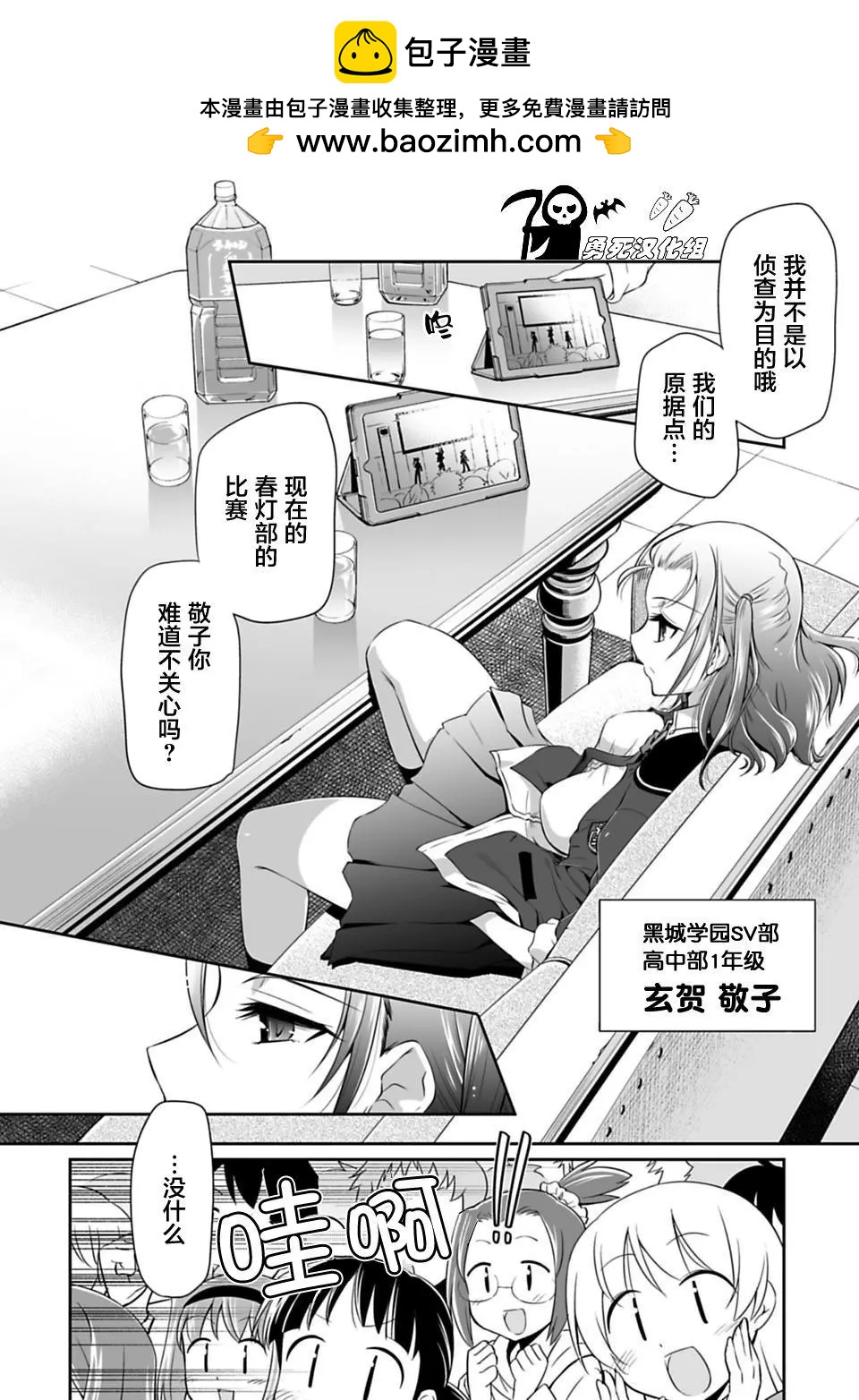 影之詩-亞梨沙 決鬥詩篇 - 第15回 - 2