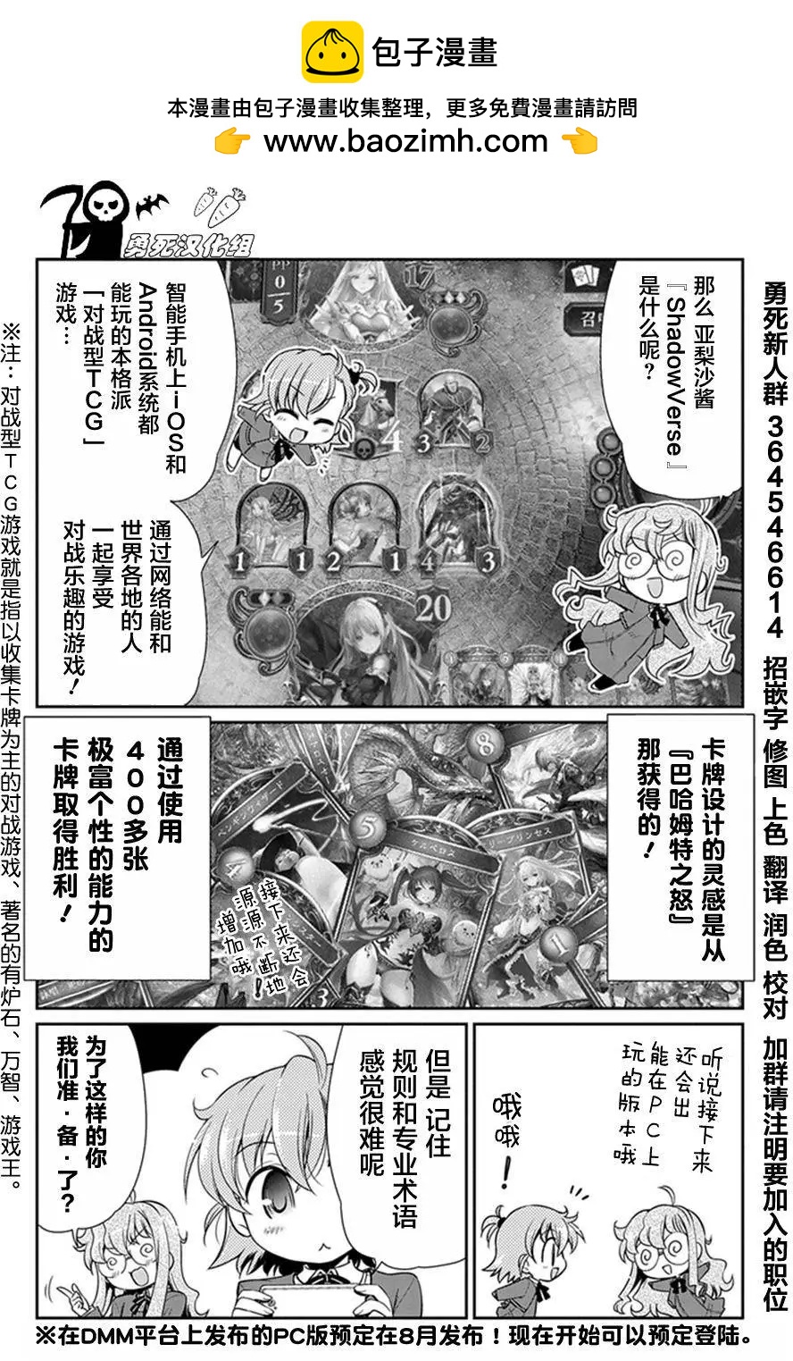 影之詩-亞梨沙 決鬥詩篇 - 番外1 - 1