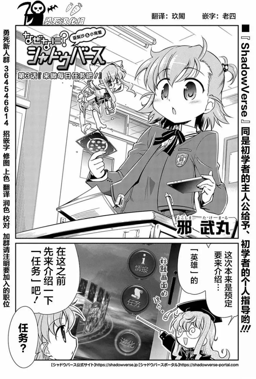 影之詩-亞梨沙 決鬥詩篇 - 番外3 - 1