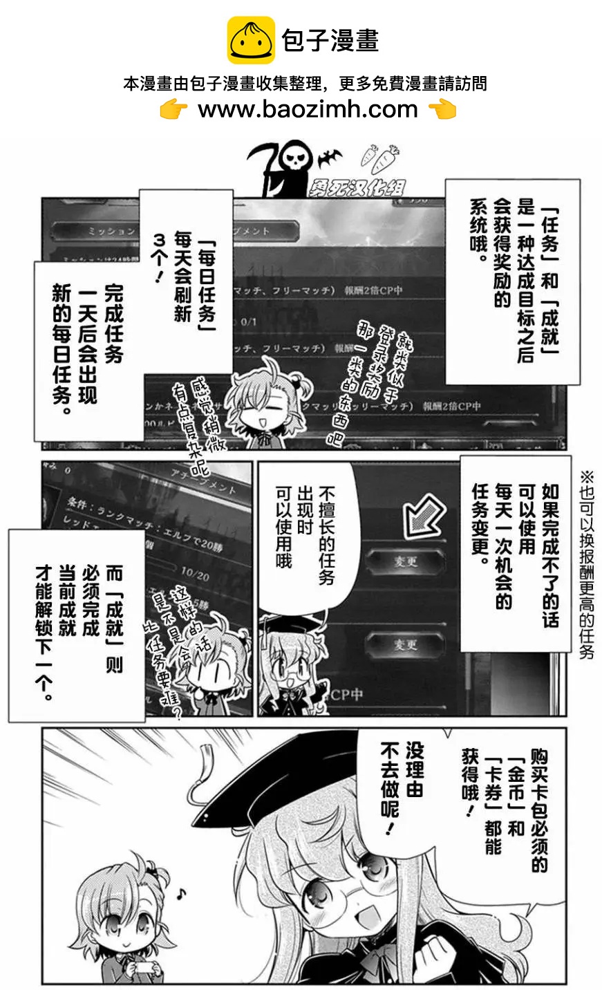 影之詩-亞梨沙 決鬥詩篇 - 番外3 - 1