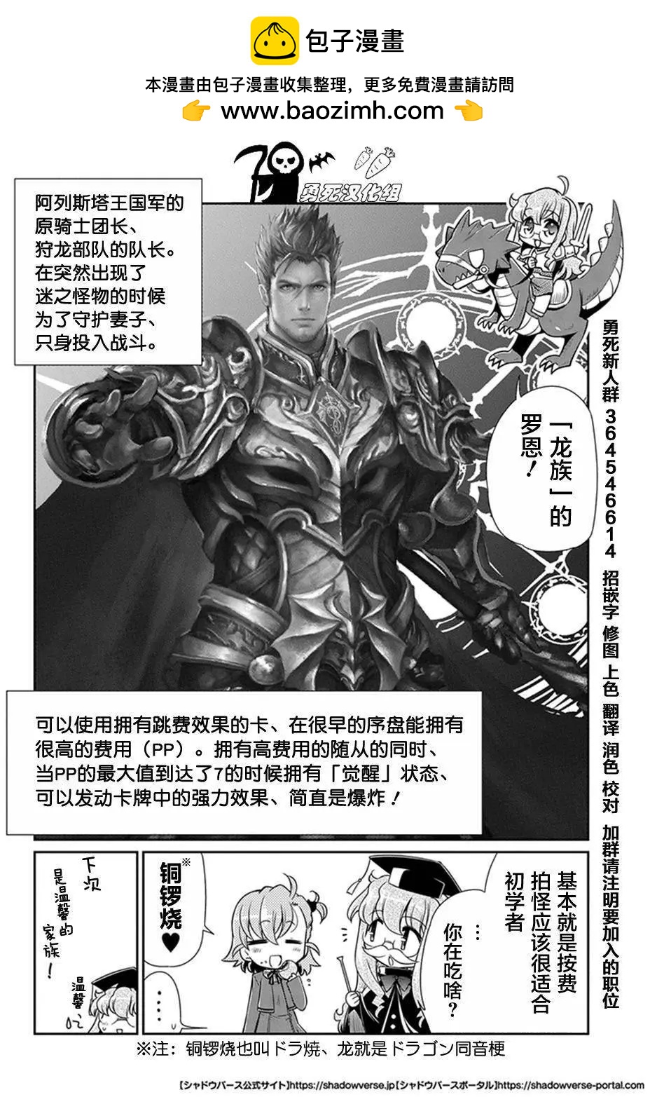 影之詩-亞梨沙 決鬥詩篇 - 番外07 - 1
