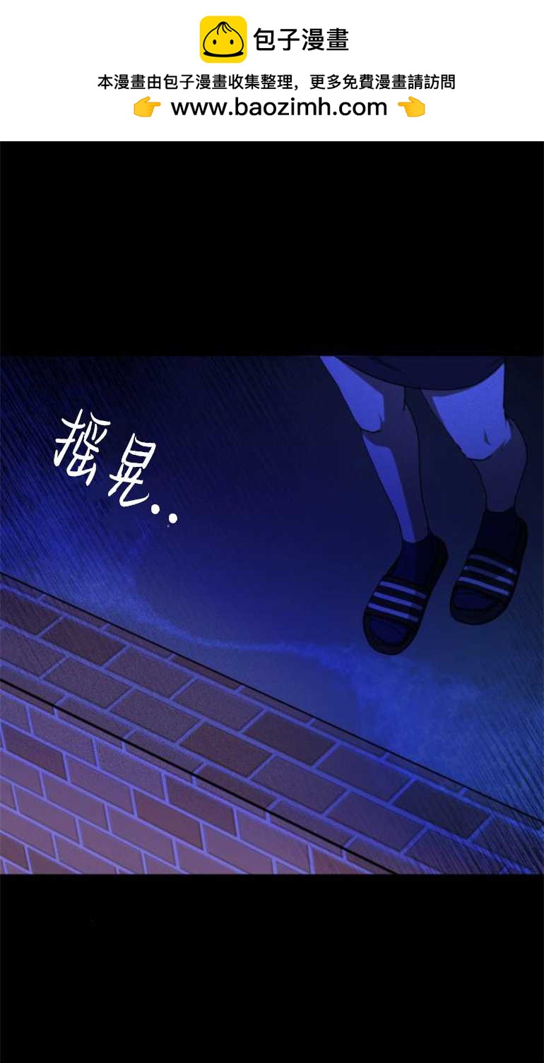 影子的夜 - 第18話(1/3) - 2