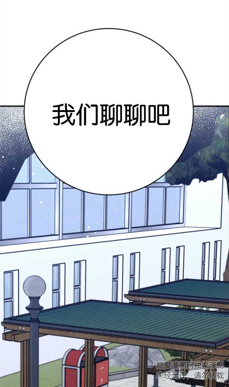 影子的夜 - 第20話(1/3) - 1