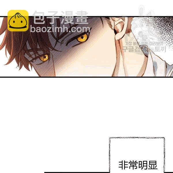 影子皇妃 - 第36話 記憶偏差？(2/3) - 1