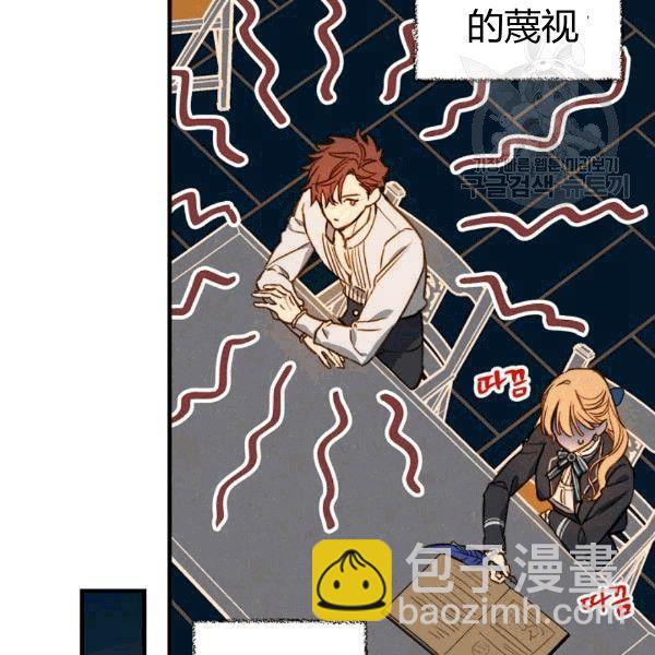 影子皇妃 - 第36話 記憶偏差？(2/3) - 2