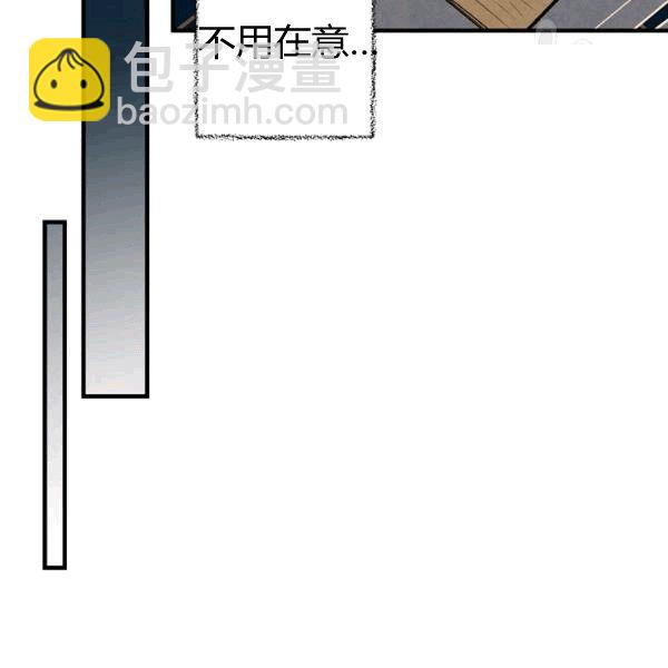 影子皇妃 - 第36話 記憶偏差？(2/3) - 3