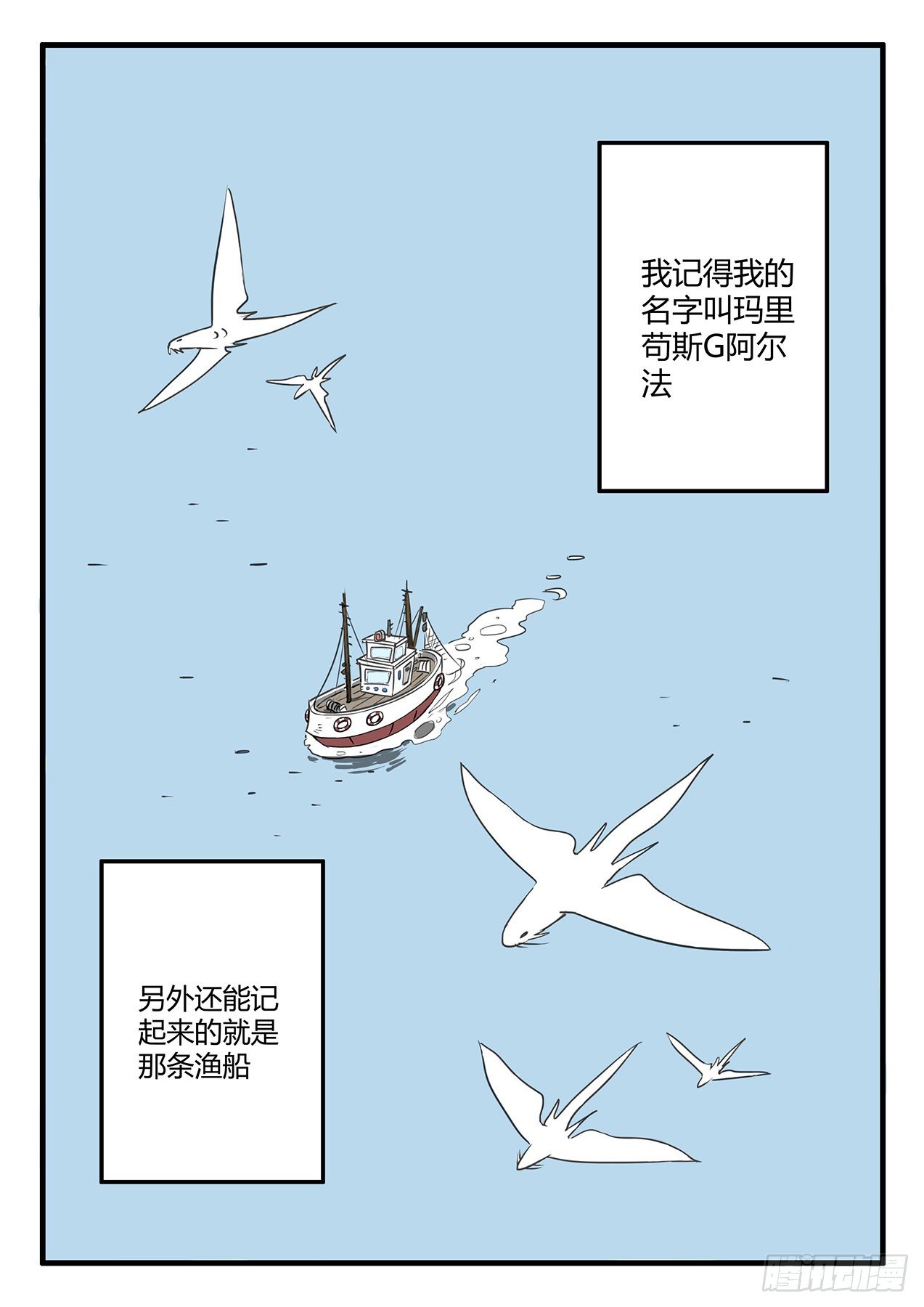 影子貓彩色版 - 蝦鬥魚海灣 - 2