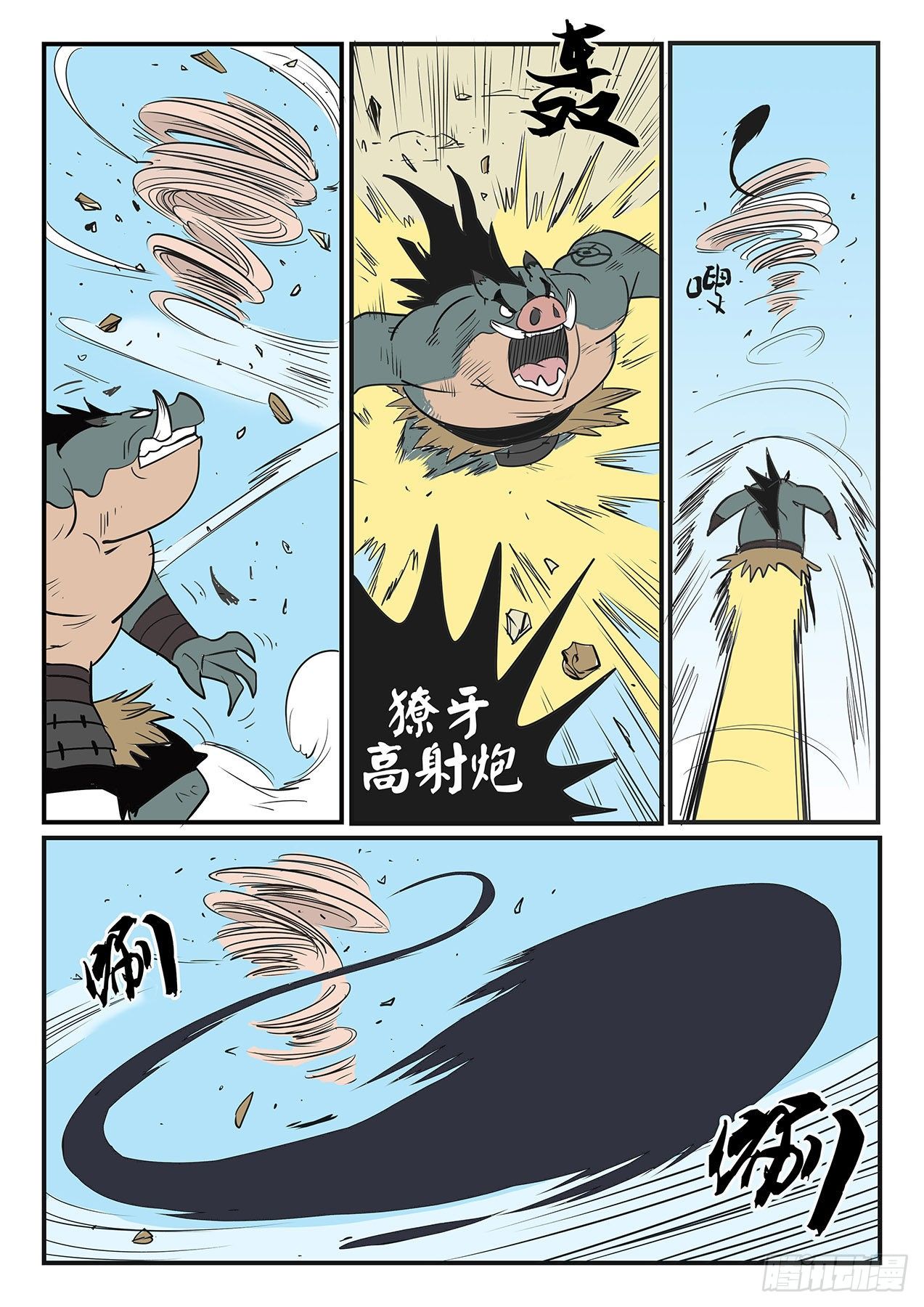 影子貓彩色版 - 反噬 - 2