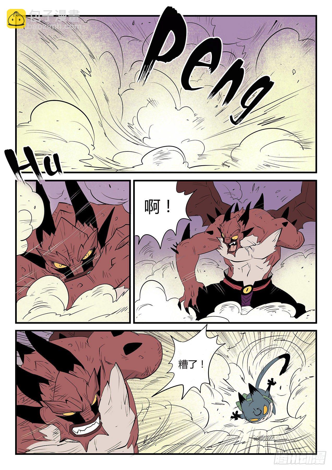 影子貓彩色版 - 煉獄吐息 - 2