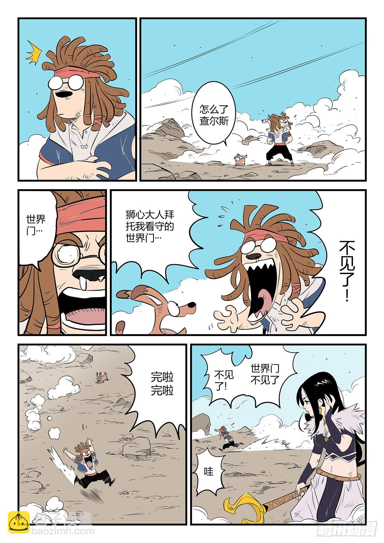 影子貓彩色版 - 大天使髭都 - 2
