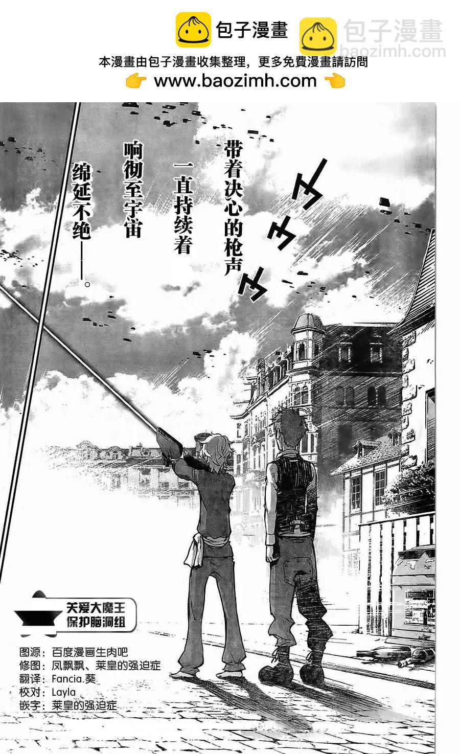 銀河英雄傳說新連載 - 第02回 - 2