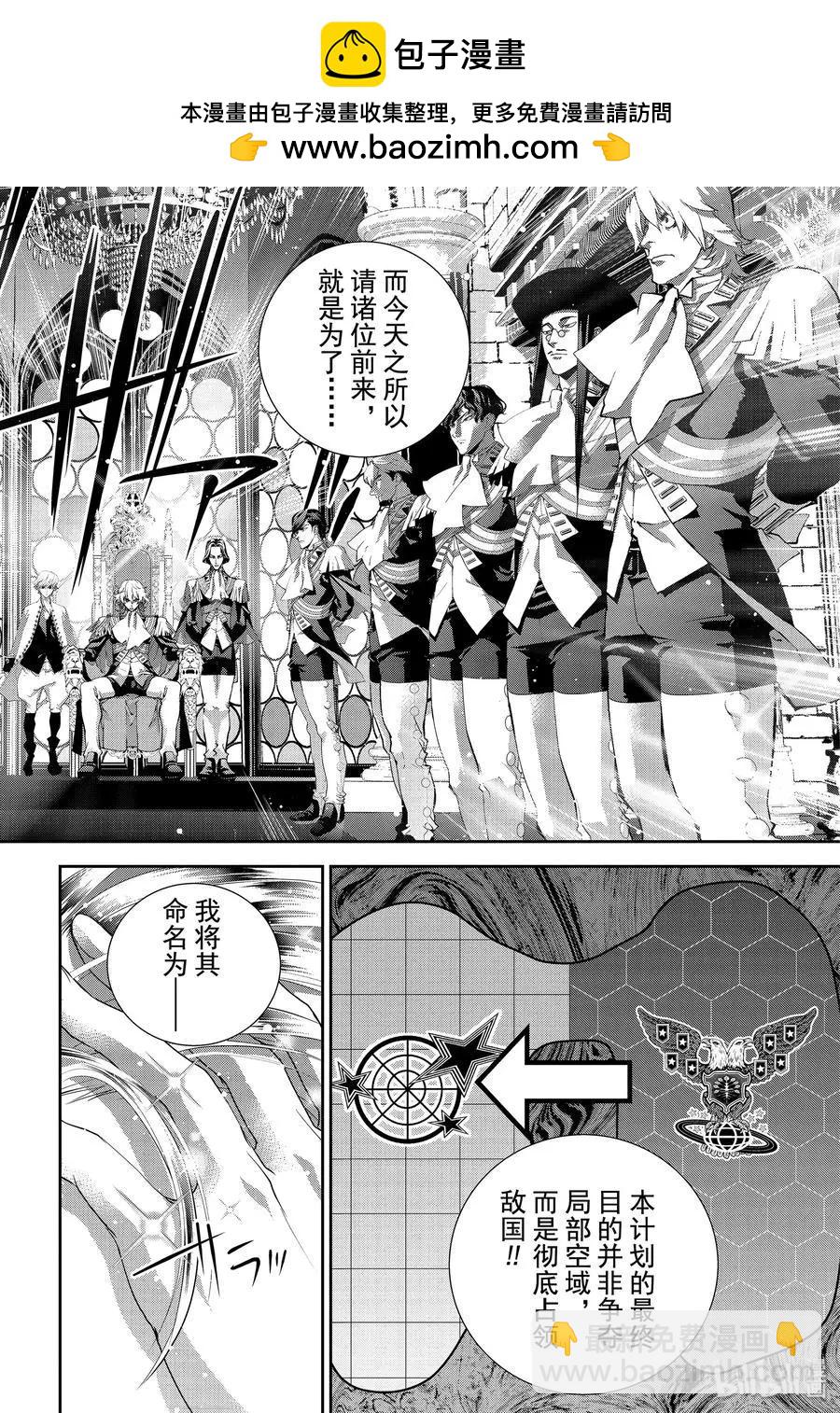 銀河英雄傳說新連載 - 第168話 - 2