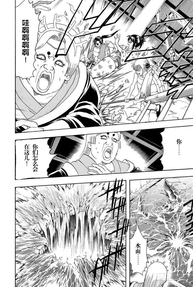 銀魂 - 第179話 如盛夏果實般美麗 - 2