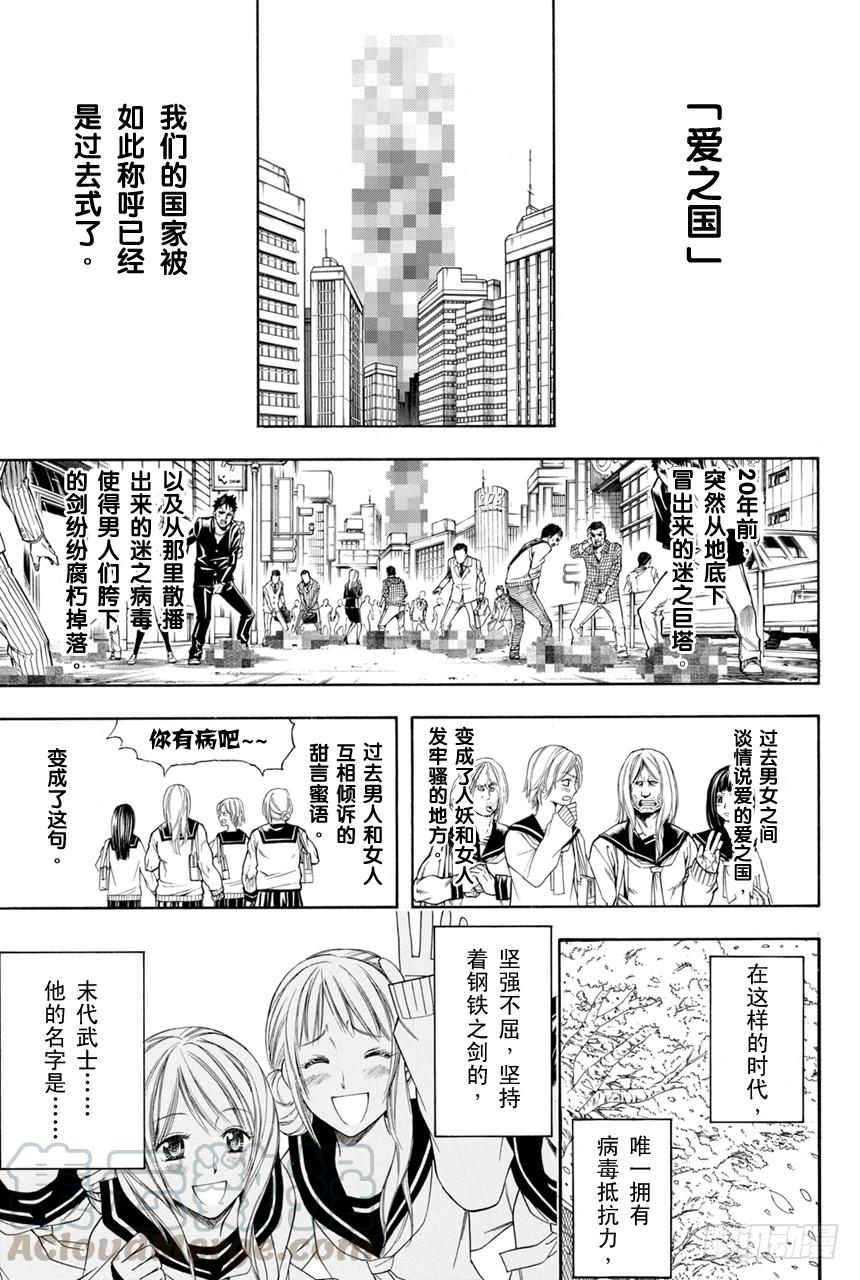銀魂 - 第380話 男人的劍 - 1