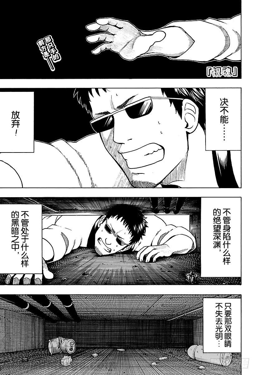 銀魂 - 第596話 自然捲不管如何散漫， - 1